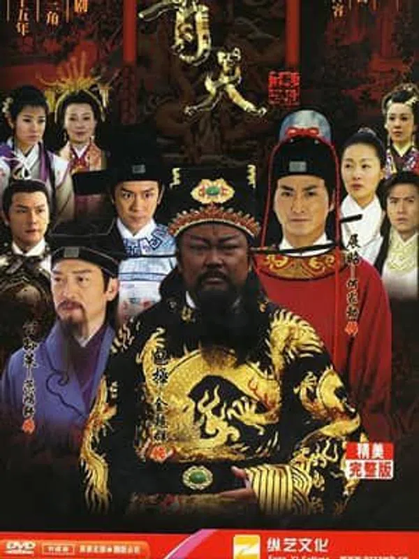 Poster phim Bao Thanh Thiên 1993 (Phần 6) trên KHOPHIM