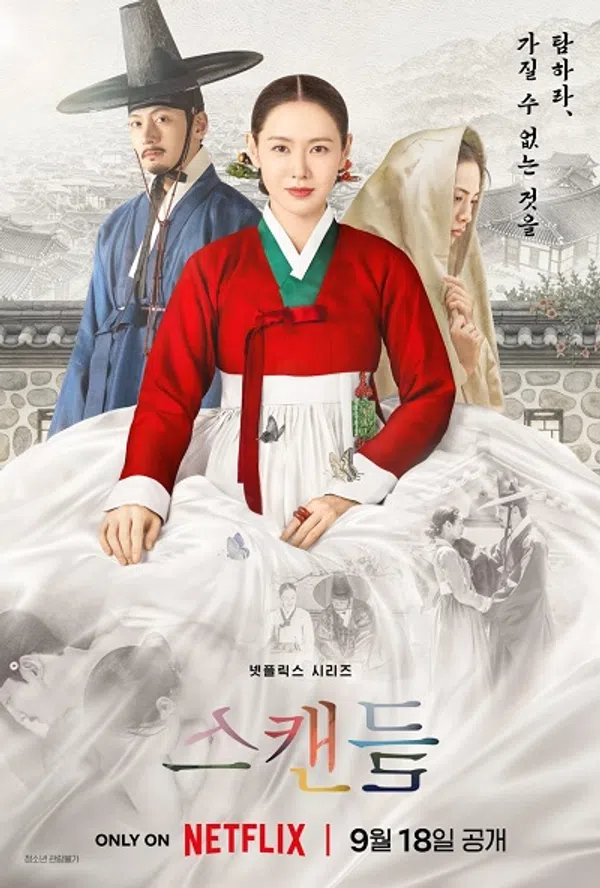 Poster phim Bê Bối Triều Đại trên KHOPHIM