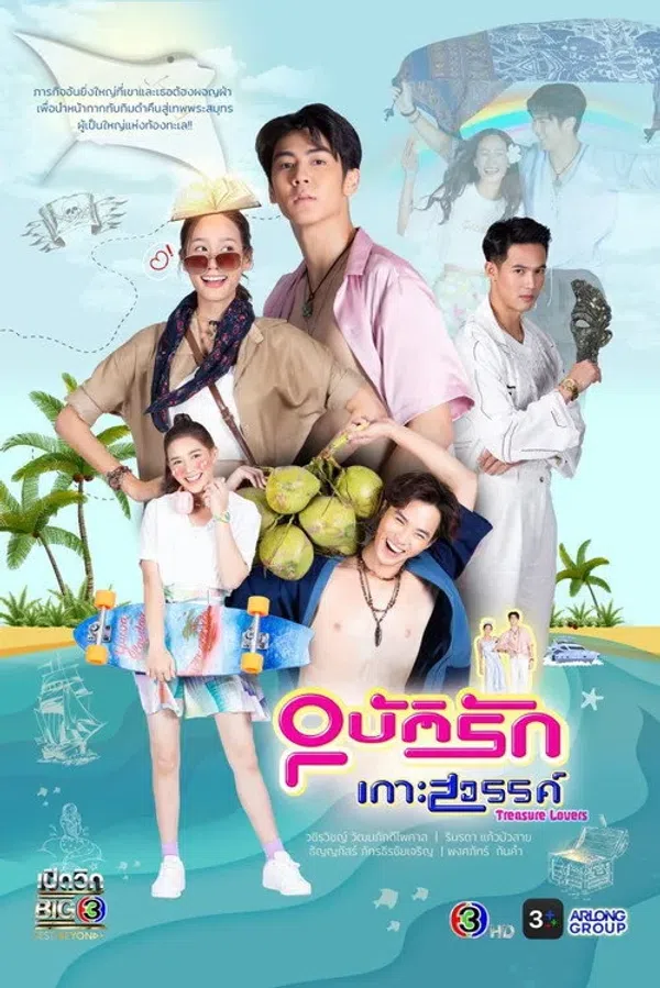 Poster phim Chuyện tình đảo thiên đường trên KHOPHIM