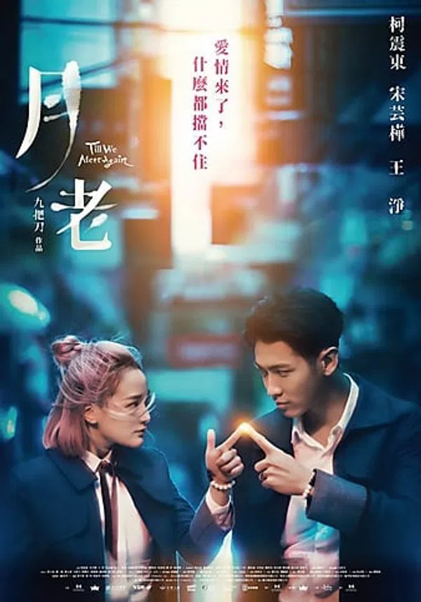 Poster phim Đến Khi Ta Gặp Lại trên KHOPHIM