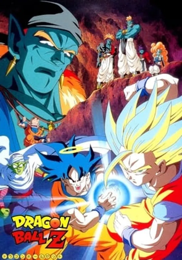 Dragon Ball Z Movie 09: Ginga Girigiri!! Bucchigiri No Sugoi Yatsu