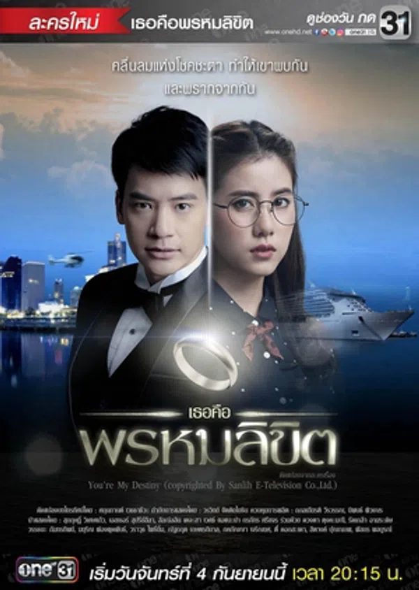 Poster phim Em Là Định Mệnh Của Anh (Bản Thái) trên KHOPHIM