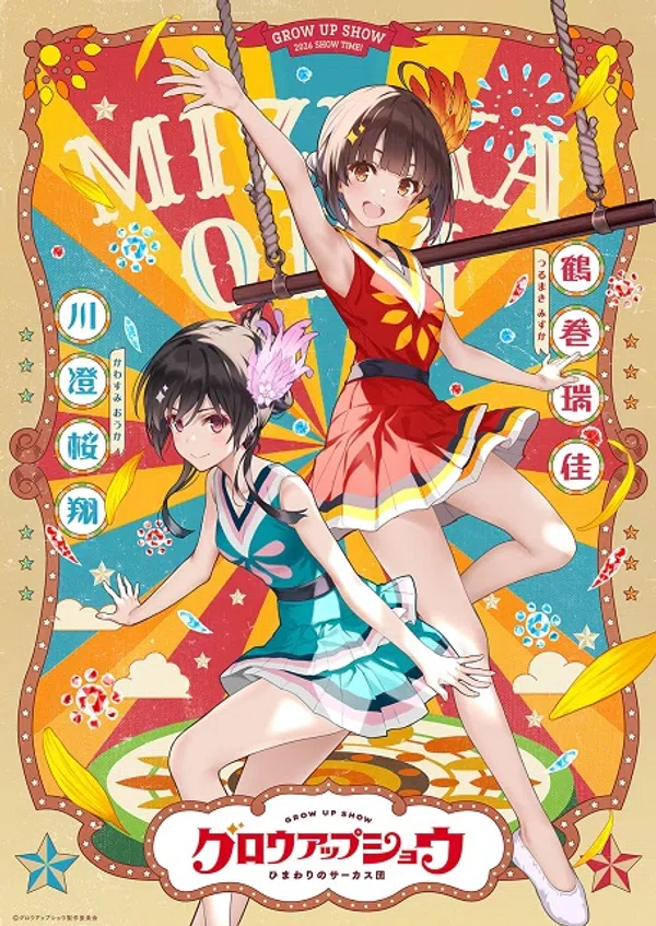 Poster phim Grow Up Show: Himawari no Circus-dan trên KHOPHIM
