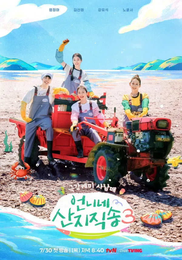 Poster phim Hương Vị Của Biển (Mùa 3) trên KHOPHIM