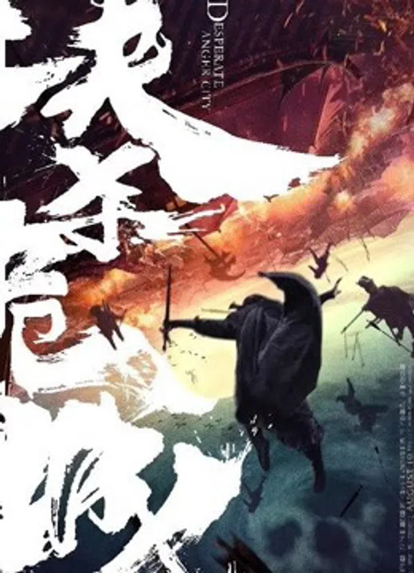 Poster phim Huyết Sái Nguy Thành trên KHOPHIM