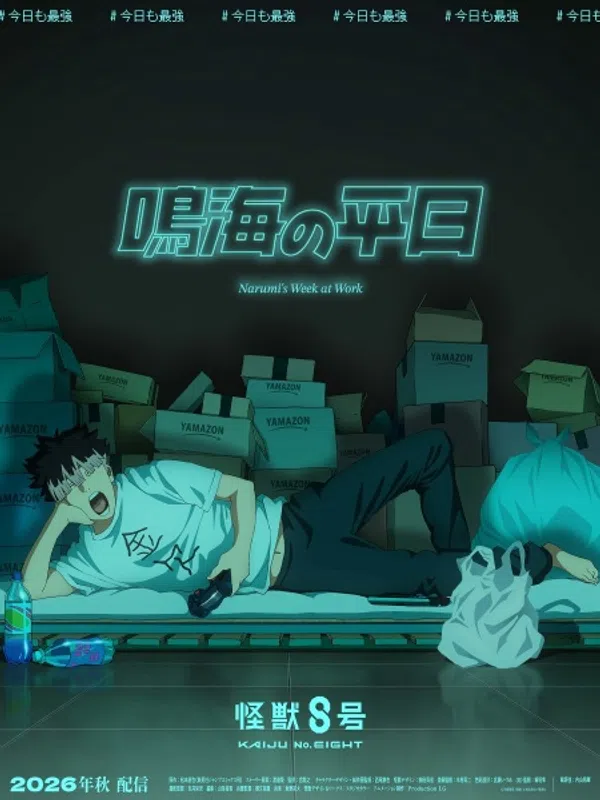 Poster phim Kaijuu 8-gou: Narumi no Heijitsu trên KHOPHIM