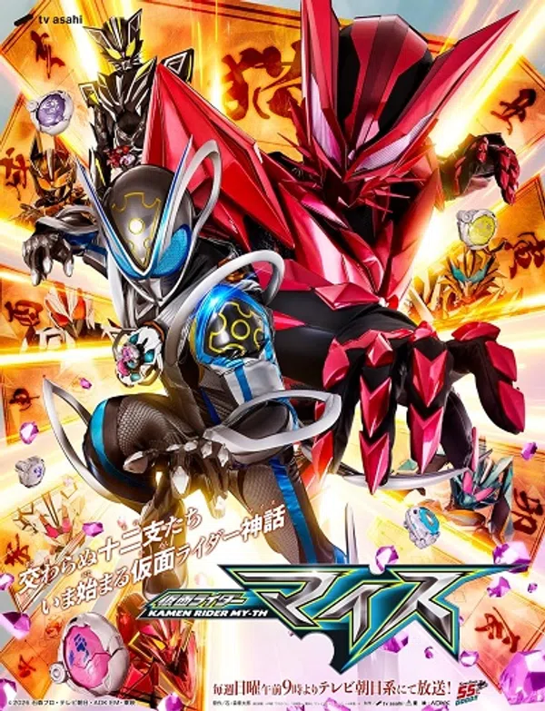 Poster phim Kamen Rider MY-TH: Huyền Thoại 12 Con Giáp trên KHOPHIM