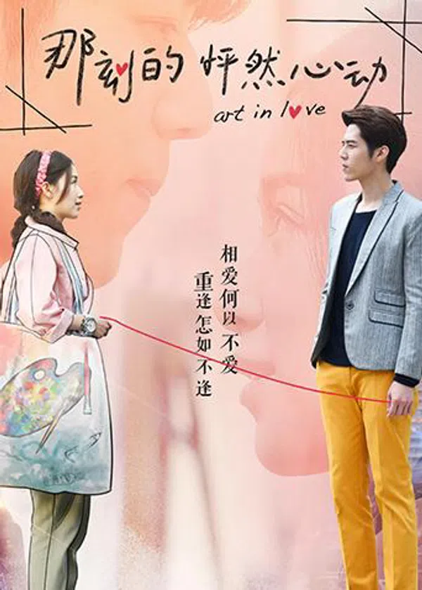 Poster phim Khoảnh Khắc Con Tim Rung Động trên KHOPHIM