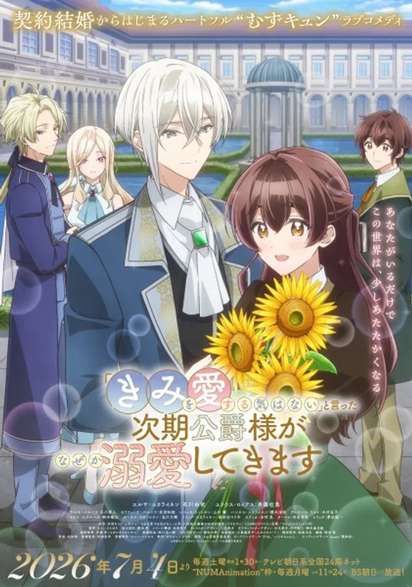 Poster phim Kimi wo Aisuru Ki wa Nai to Itta Jiki Koushaku-sama ga Nazeka Dekiai shitekimasu trên KHOPHIM