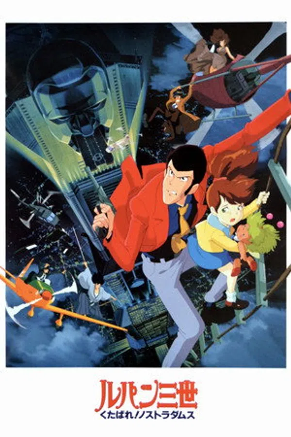 Lupin Đệ Tam: Tạm Biệt Nostradamus