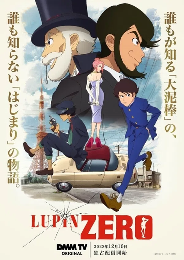 Lupin Đệ Tam: Tuổi Thơ