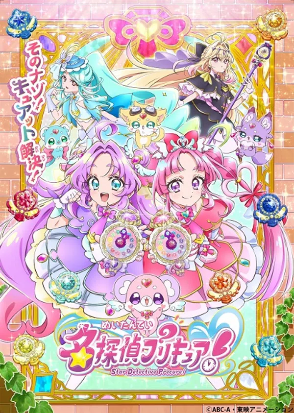 Poster phim Meitantei Precure! trên KHOPHIM