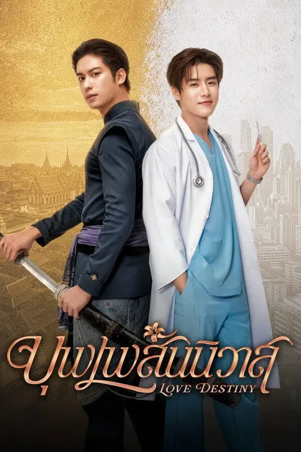 Poster phim Nhân Duyên Tiền Định trên KHOPHIM