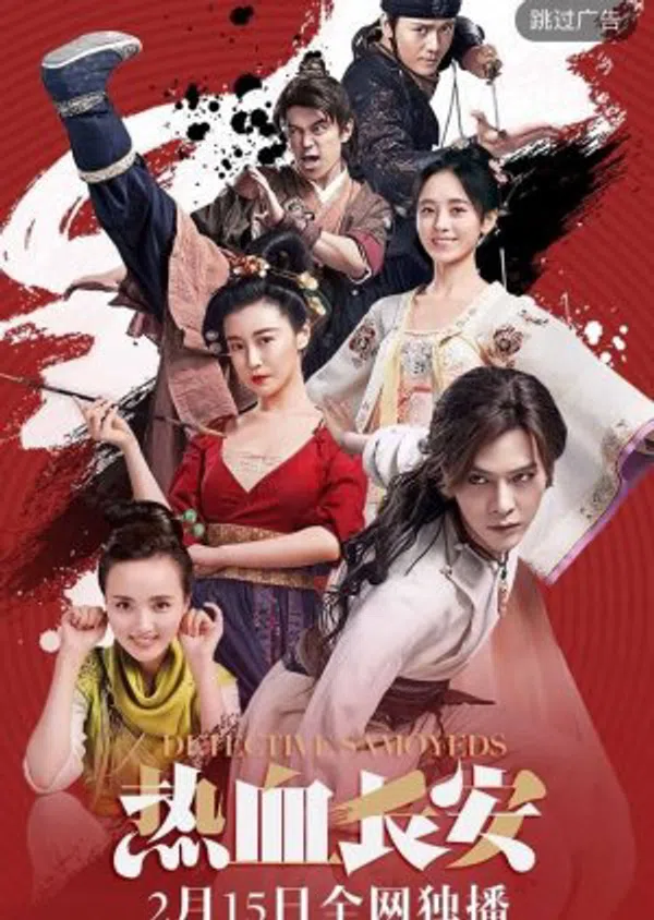 Nhệt Huyết Trường An