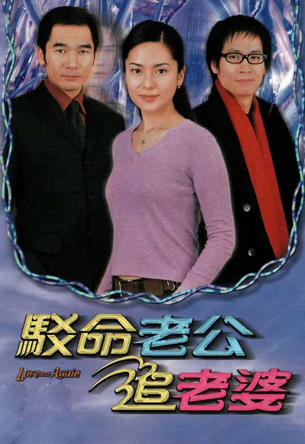 Poster phim Nối Lại Tình Xưa TVB trên KHOPHIM