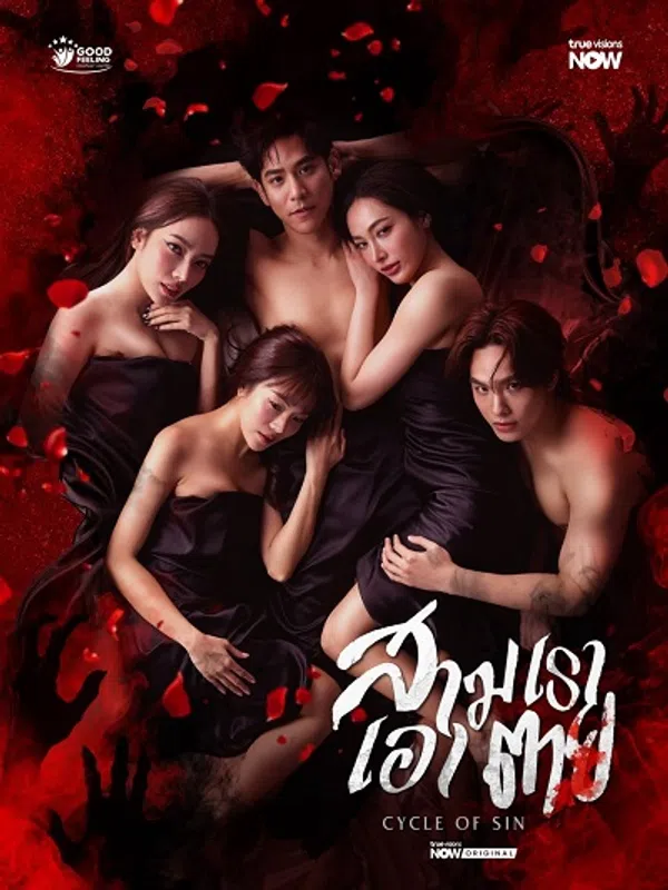 Poster phim Oán Linh Dục Vọng trên KHOPHIM