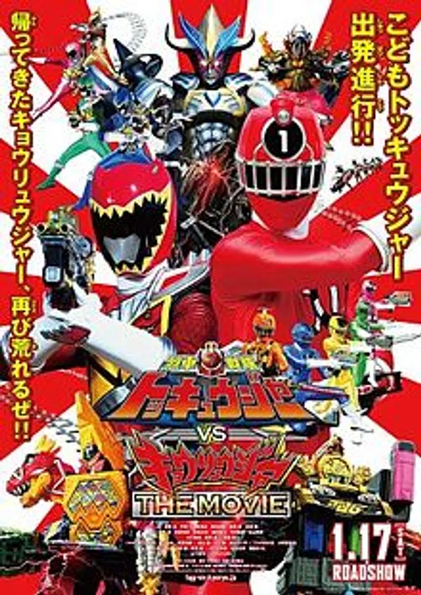 Ressha Sentai ToQger vs. Kyoryuger: The Movie