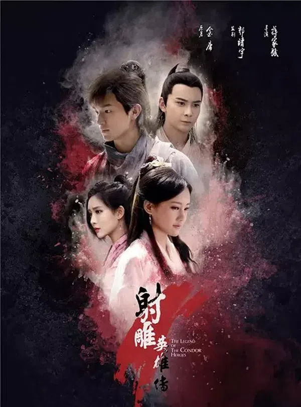 Poster phim Tân Anh Hùng Xạ Điêu (2017) trên KHOPHIM