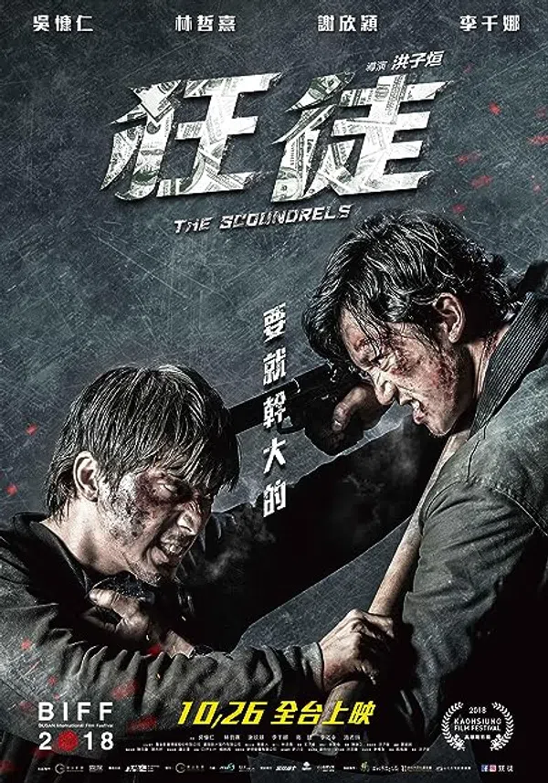 Poster phim Tên Côn Đồ Điên Loạn trên KHOPHIM