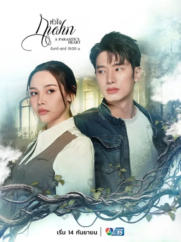Poster phim Trái tim của kẻ ký sinh trên KHOPHIM